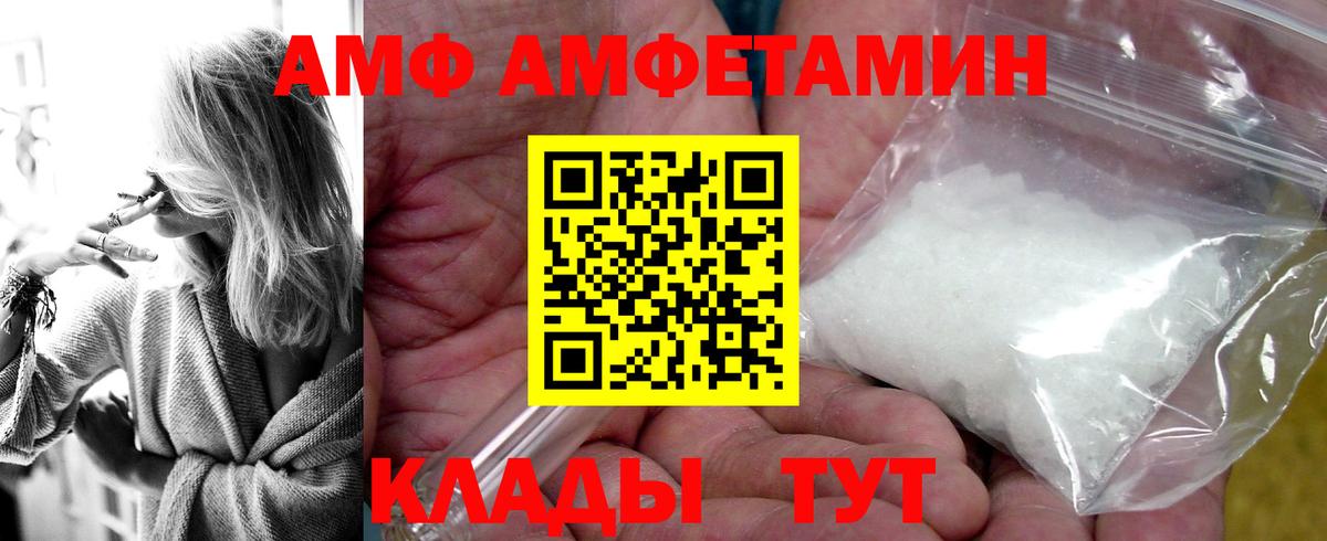 АМФ Розовый Звенигород