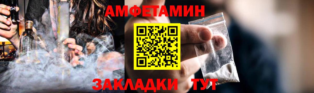 Звенигород  АМФ  Вход с VPN  Амфетамин 97% 