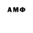 Амфетамин 98% Elit Interior
