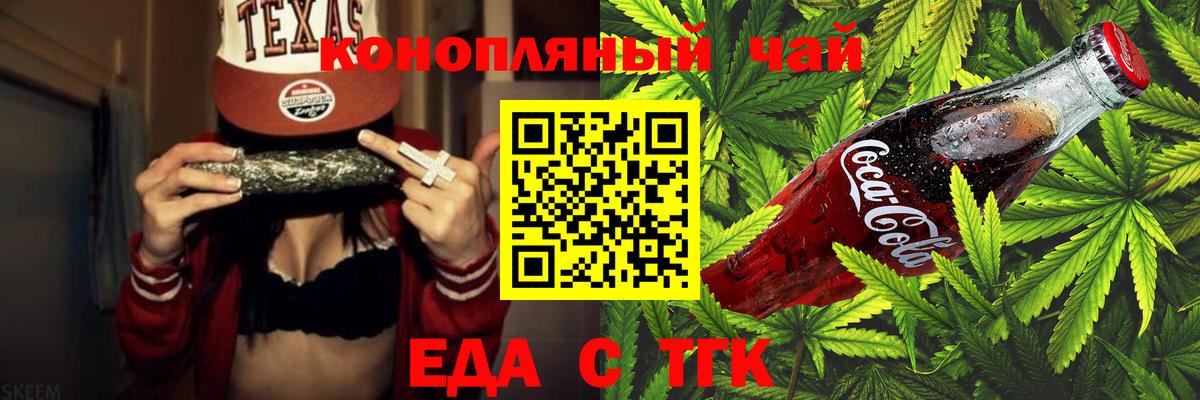 Печенье с ТГК конопля Звенигород