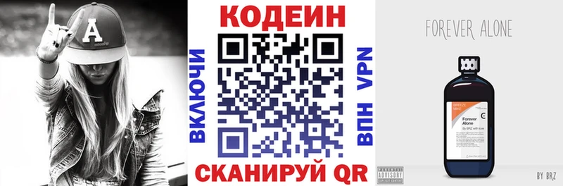 Кодеиновый сироп Lean Purple Drank  сколько стоит  Звенигород 