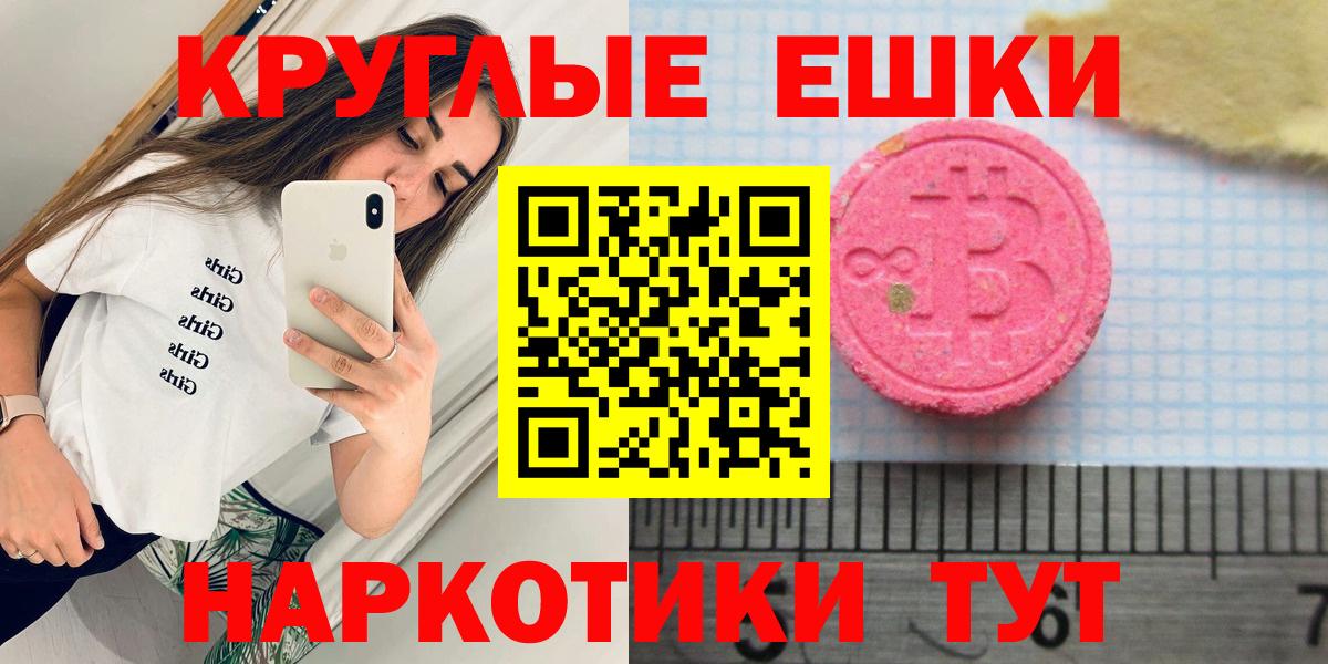 ЭКСТАЗИ mix  закладки  Звенигород  Вход с VPN  Ecstasy диски 
