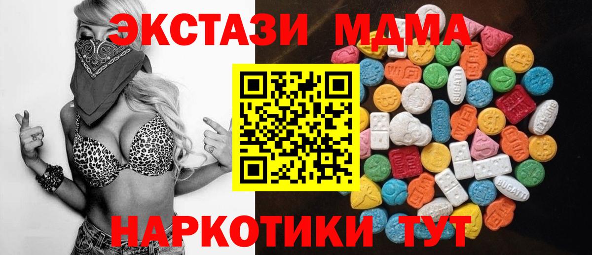ЭКСТАЗИ 280мг Звенигород