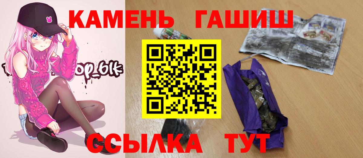 ГАШ  Вход с VPN  ГАШ hashish  Звенигород  Гашиш hashish 