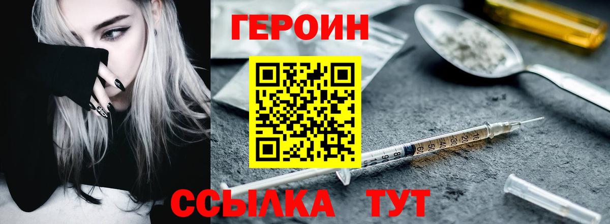 Звенигород  ГЕРОИН герыч  ГЕРОИН  Вход с VPN 