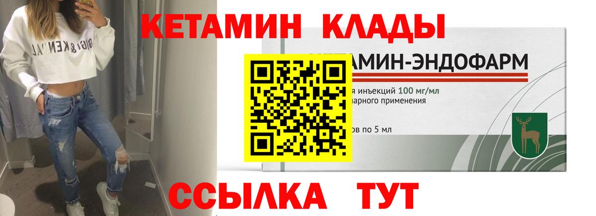 Кетамин VHQ  Кетамин VHQ  Звенигород  Вход с VPN 