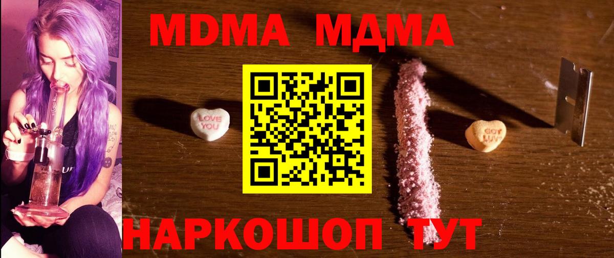 Звенигород  MDMA crystal  Вход с VPN 