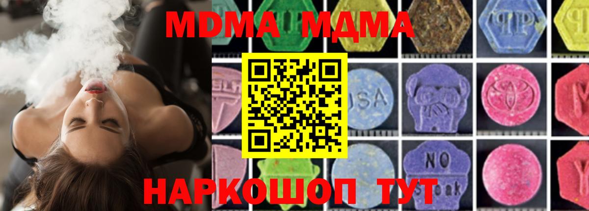 МДМА молли Звенигород