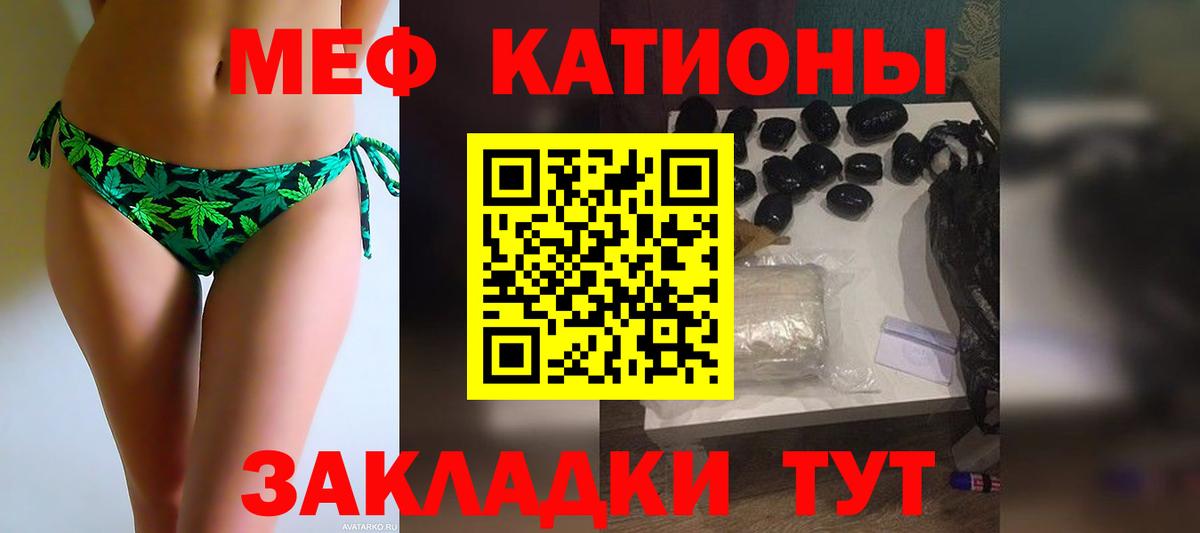 Меф кристаллы Звенигород