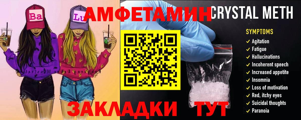 МЕТАМФЕТАМИН винт  МЕТАМФЕТАМИН винт  Вход с VPN  Звенигород 