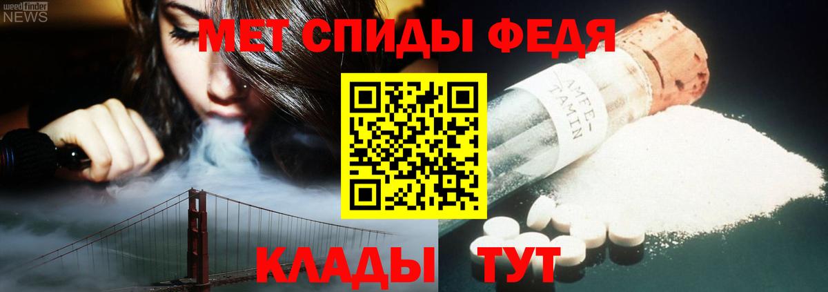 МЕТАМФЕТАМИН Декстрометамфетамин 99.9% Звенигород