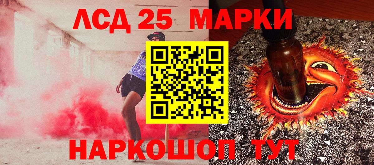 Марки NBOMe  Марки 25I-NBOMe 1,5мг  Вход с VPN  Звенигород 