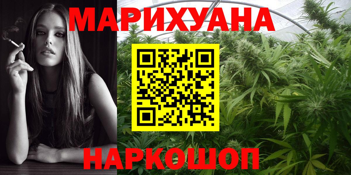 Марихуана семена  Конопля семена  Бошки марихуана планчик  Вход с VPN  Звенигород 