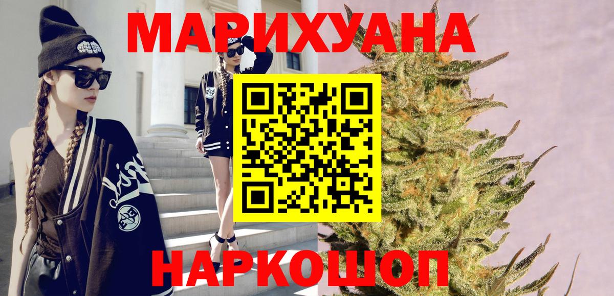 МАРИХУАНА Bruce Banner Звенигород